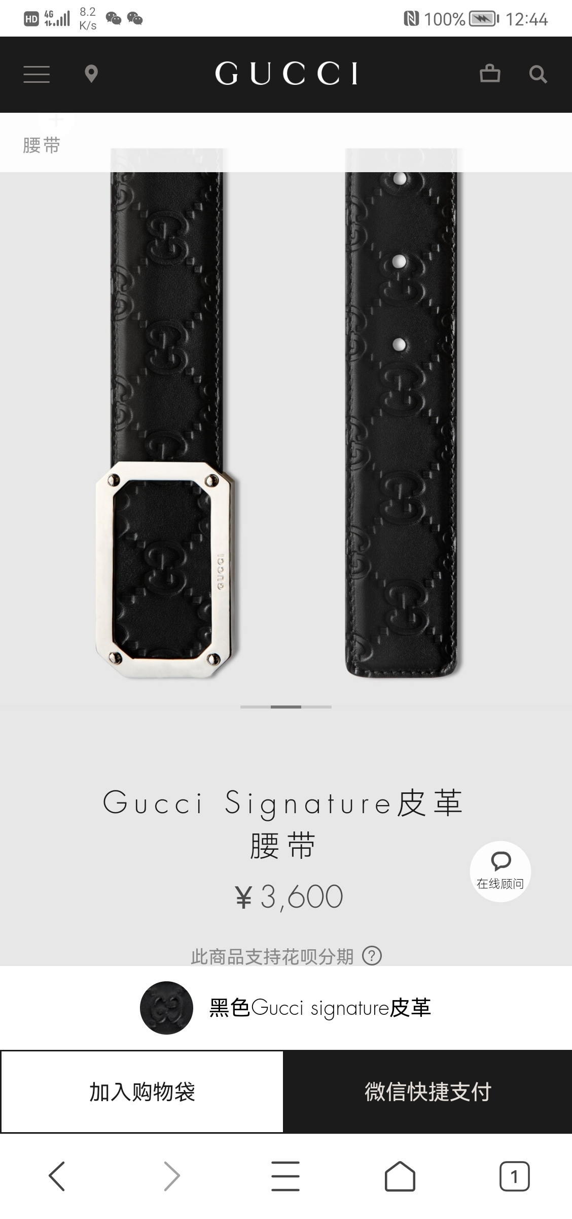 腰带采用热压Gucci Signature皮革精制而成，配以长方形商标带扣。宽度3.5cm