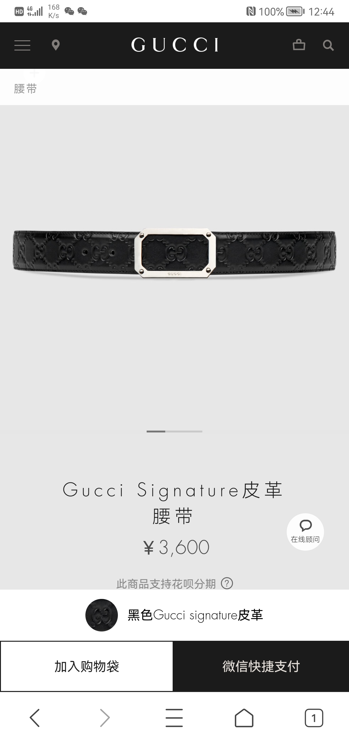 腰带采用热压Gucci Signature皮革精制而成，配以长方形商标带扣。宽度3.5cm