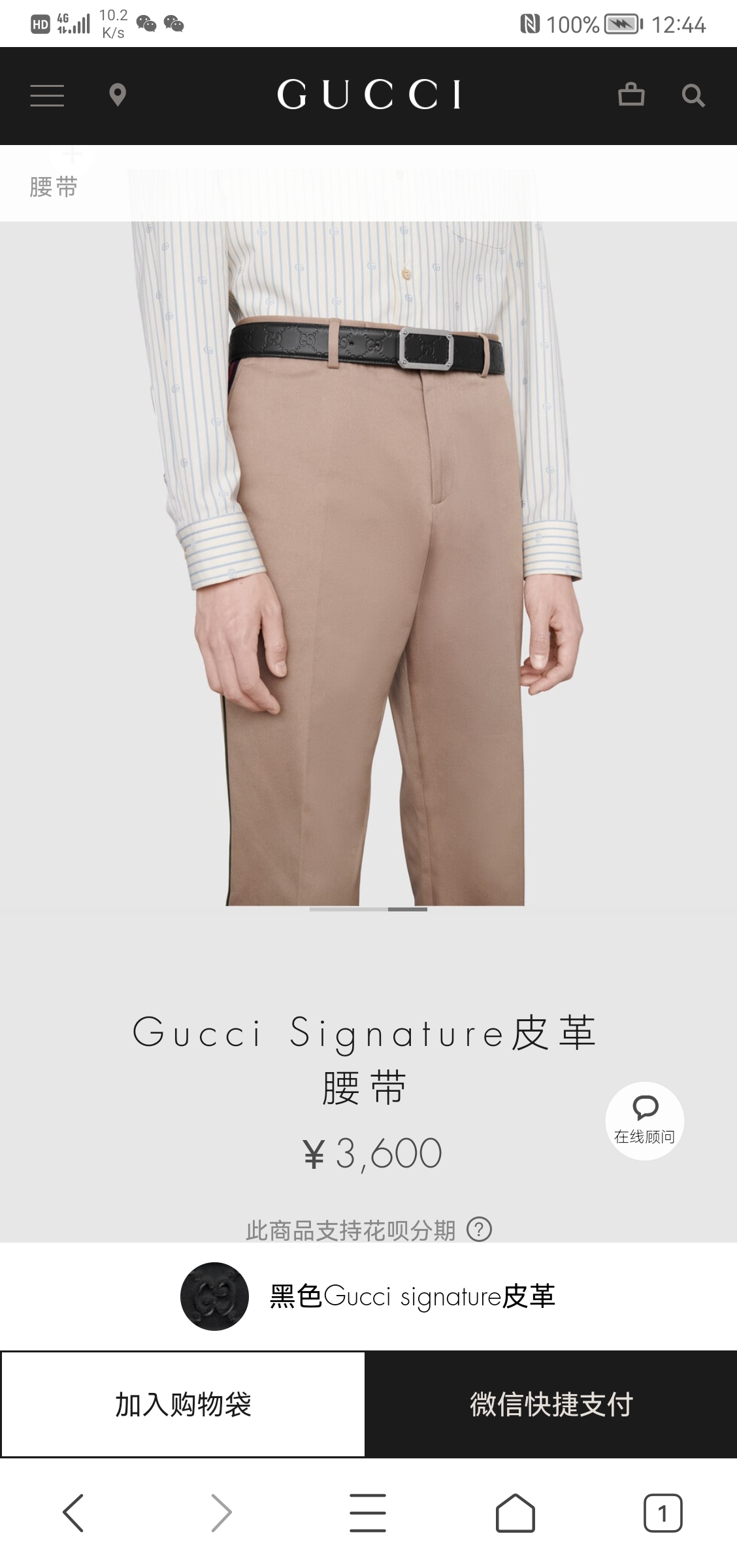 腰带采用热压Gucci Signature皮革精制而成，配以长方形商标带扣。宽度3.5cm