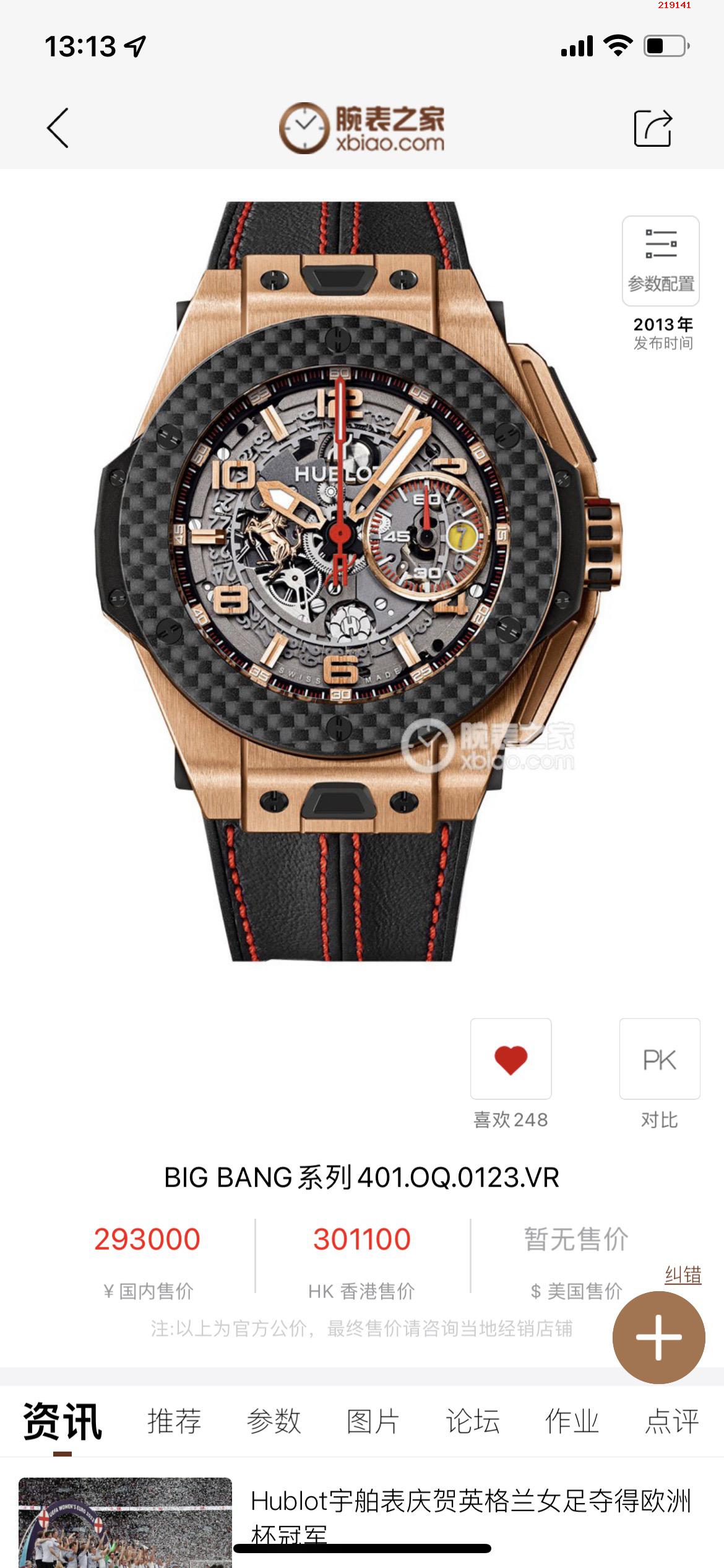 HBF  FACTORY恒宝HUBLOT 宇舶表年度最佳复刻作品 BlG BANG系列