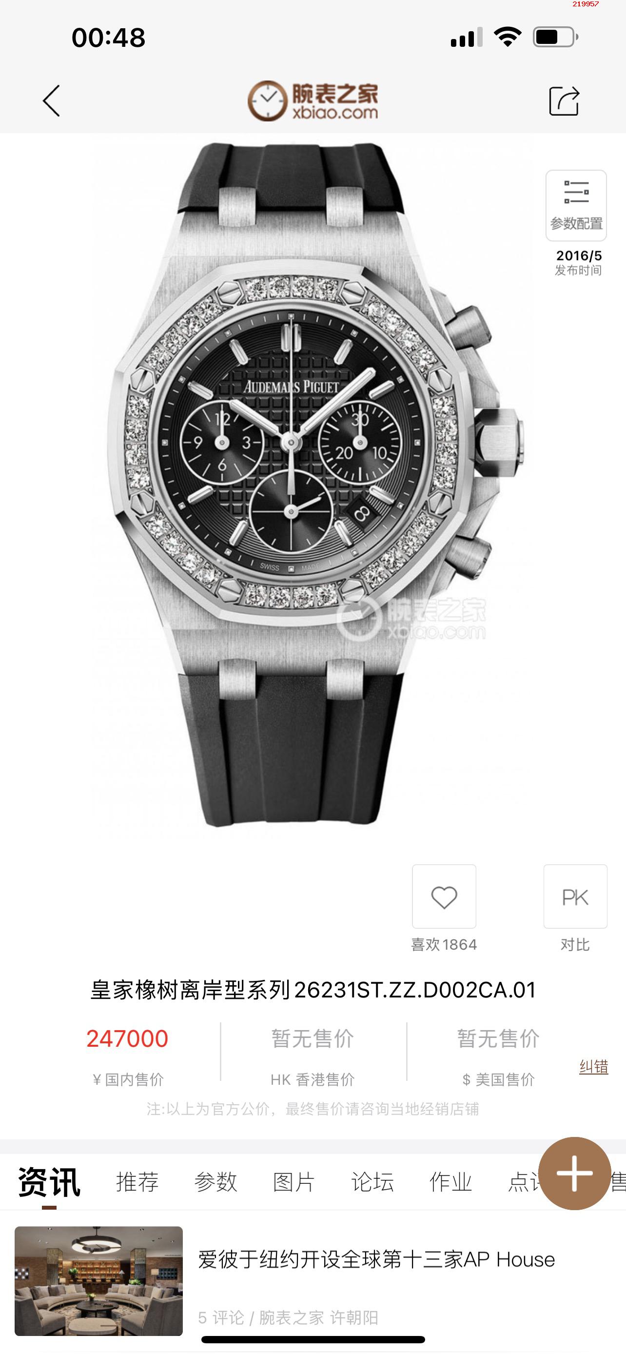 H8小红书热门爆款新款AP爱彼Audemars Piguet 皇家橡树女款