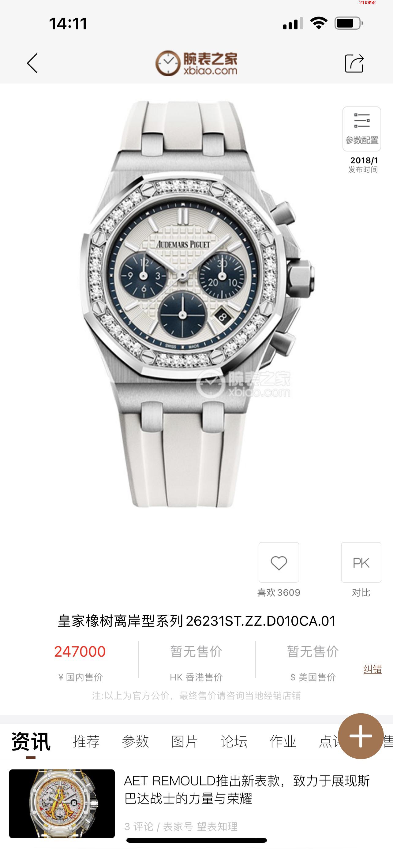 H8小红书热门爆款新款AP爱彼Audemars Piguet 皇家橡树女款