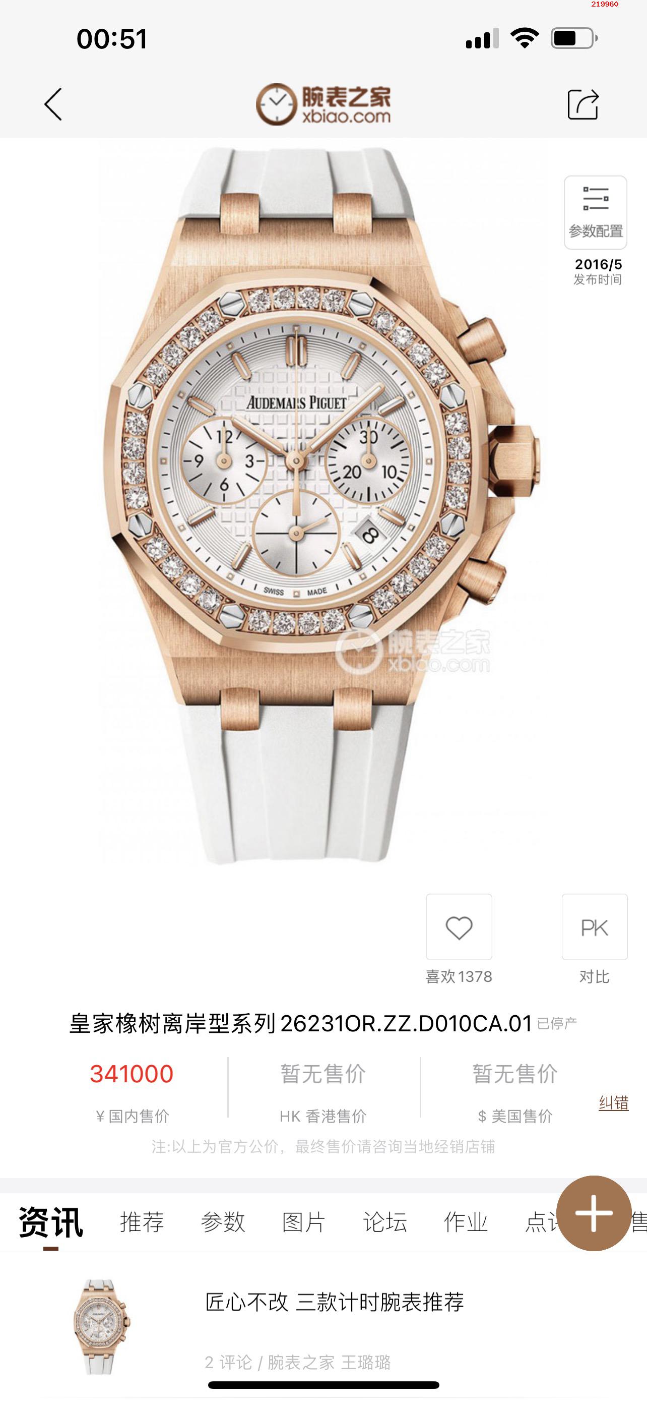 H8小红书热门爆款新款AP爱彼Audemars Piguet 皇家橡树女款