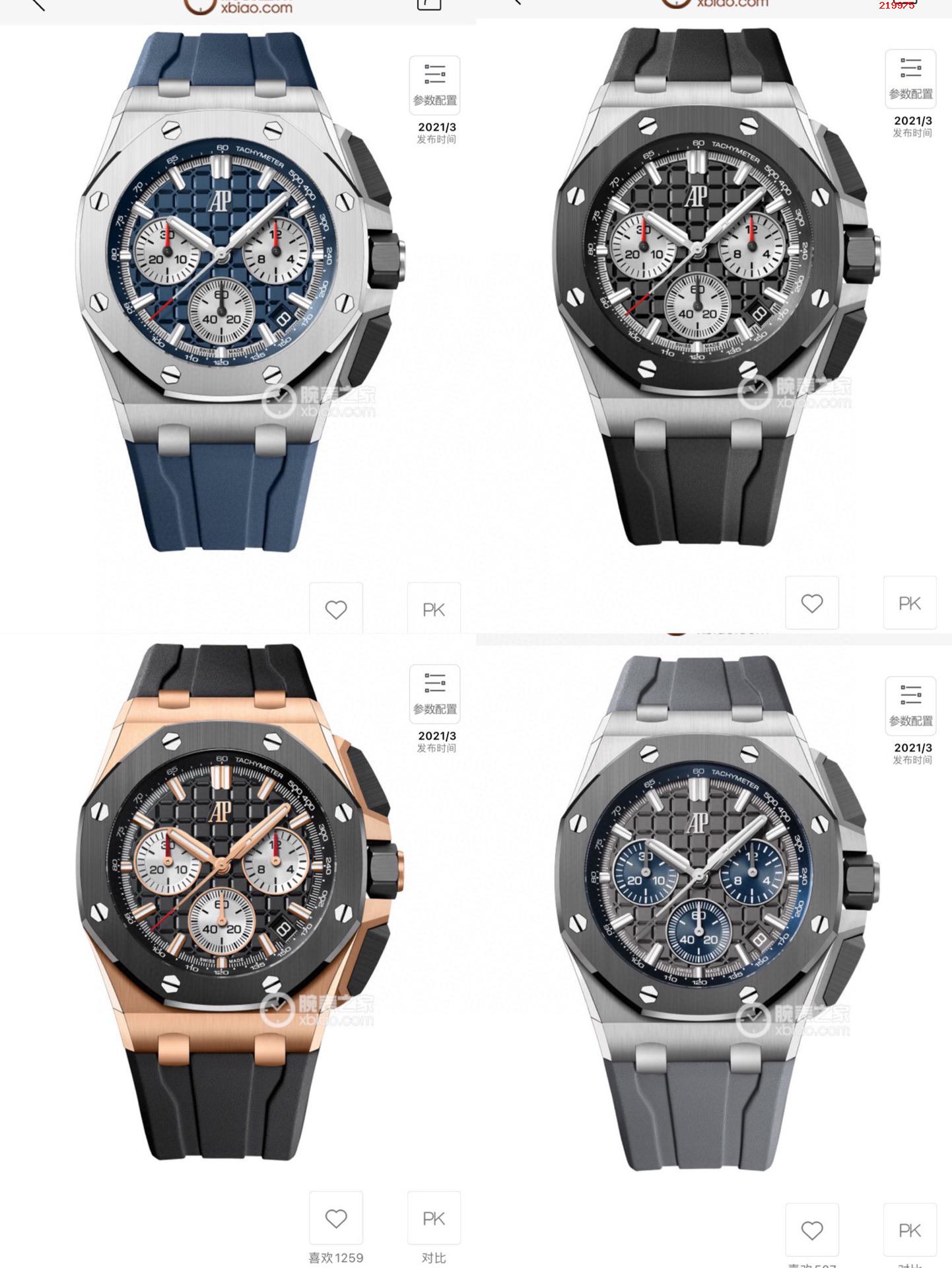 2022最新款爱彼 陶瓷圈口  爱彼Audemars Piguet 皇家橡树离岸型限量